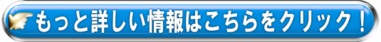 カラダに水素販売サイトへ